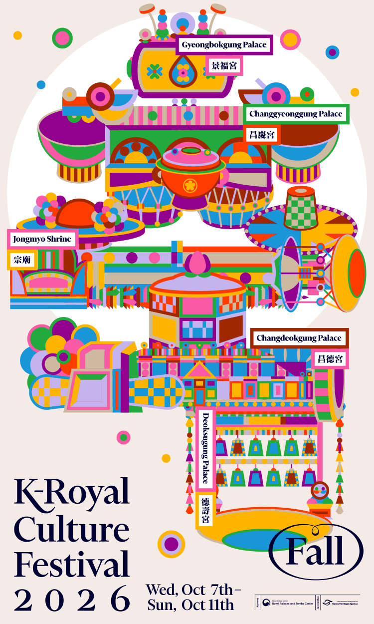 궁중문화축전 2026 K-Royal Culture Festival 2026.10.7.(수) -10.11.(일) 경복궁Gyeongbokgung Palace, 창덕궁 Changdeokgung Palace, 덕수궁 Deoksugung Palace, 창경궁 Changgyeonggung Palace,  종묘 Jongmyo Shrine. 주최:국가유산청 궁능유적본부, 주관:국가유산진흥원.