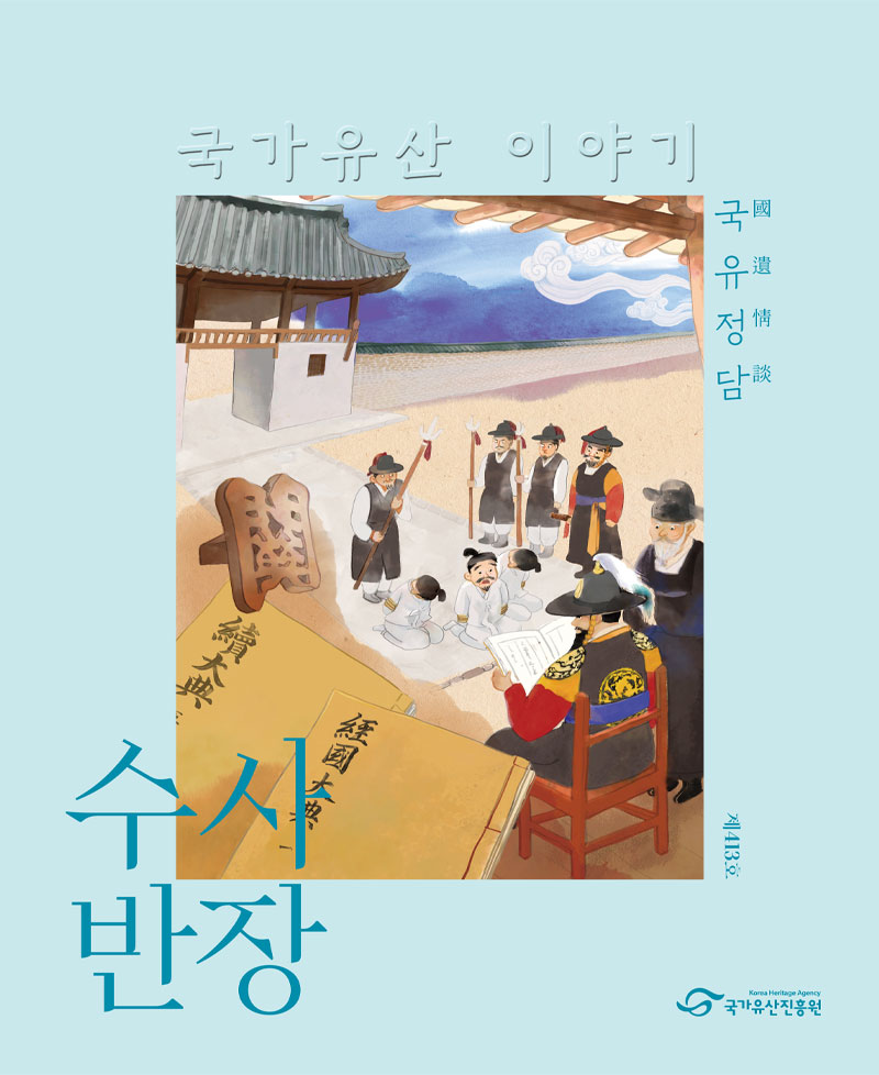 2025년 봄, 여름호