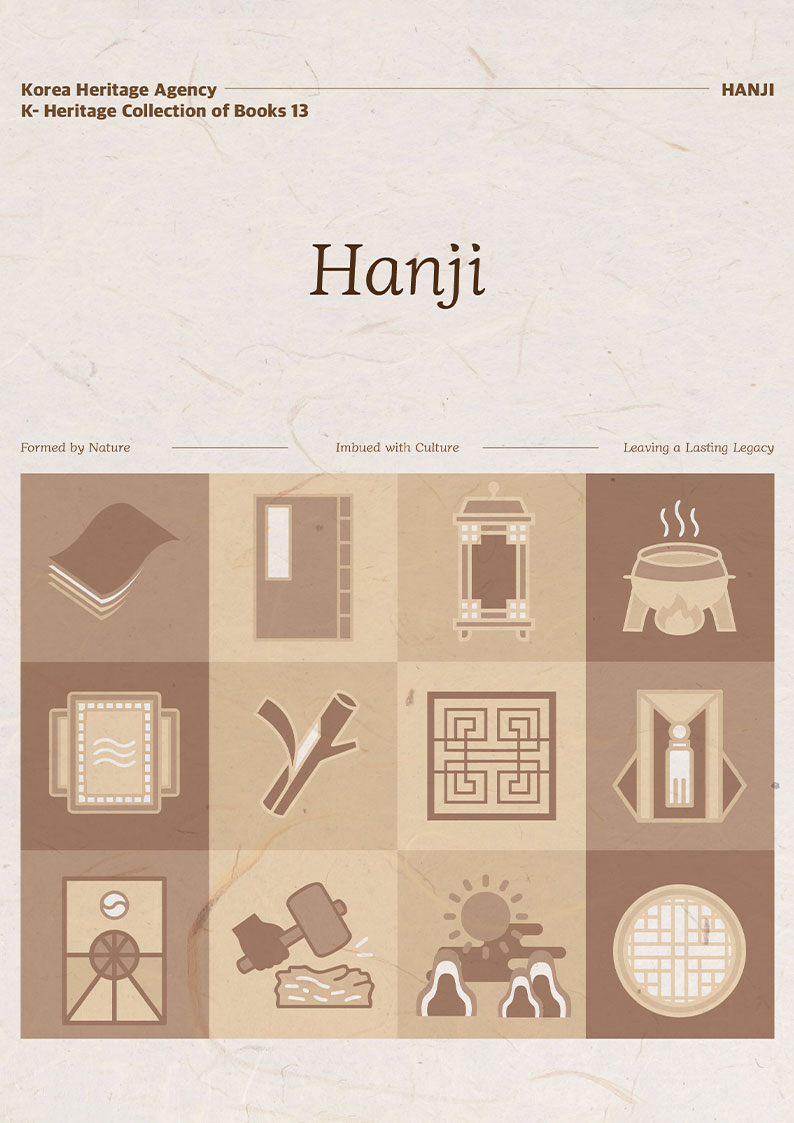 Hanji