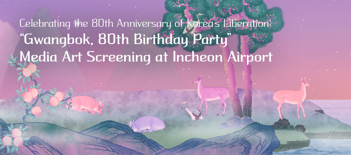Celebrating the 80th Anniversary of Korea’s Liberation