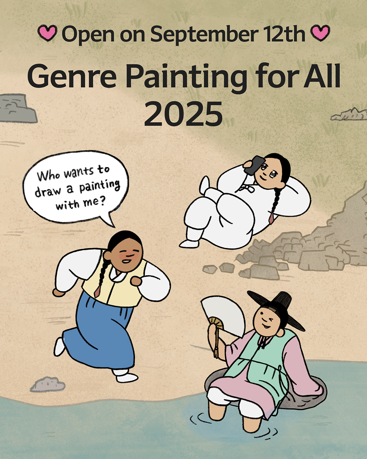 모풍 2025
