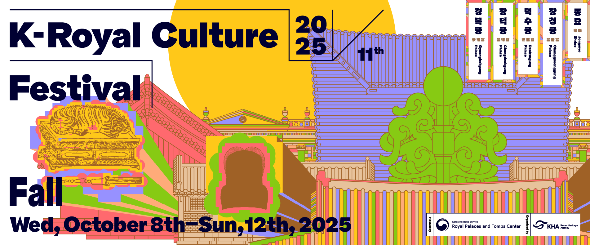2025 Fall K-Royal Culture Festival Exclusive Tickets for Foreigners