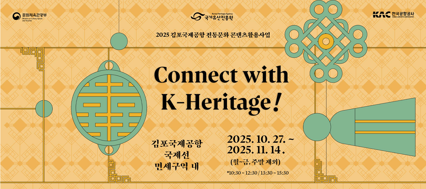Connect with K-Heritage!