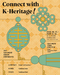 Connect with K-Heritage!