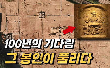 잠들어 있던 신라의 수호신이 깨어나다?! 사천왕사 녹유신장상