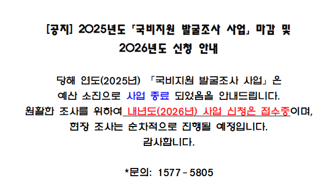 사업 종료 알림