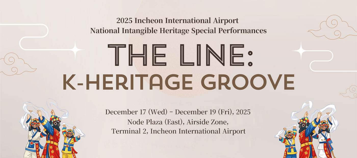 2025 Incheon International Airport National Intangible Heritage Special Performances "The Line:  K-Heritage Groove"