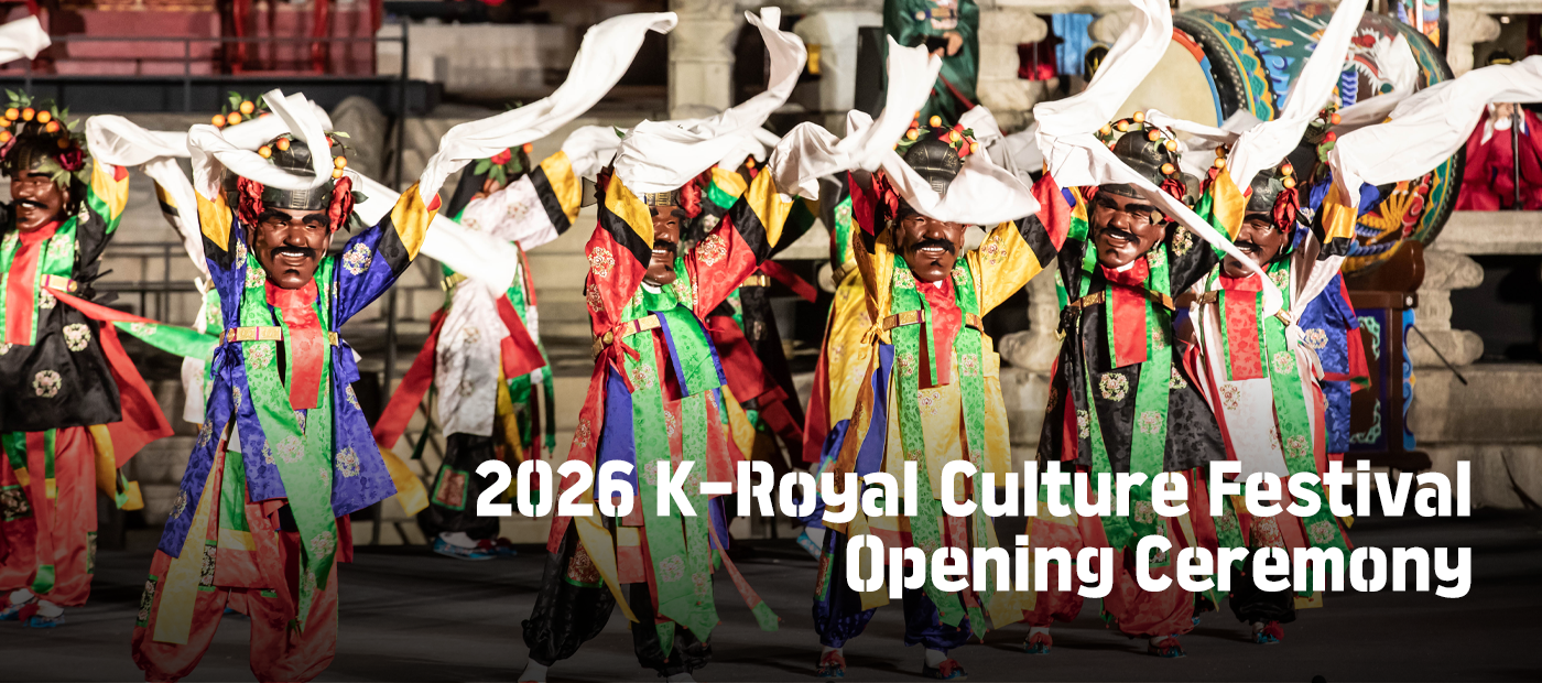 2026 K-Royal Culture Festival <Opening Ceremony>