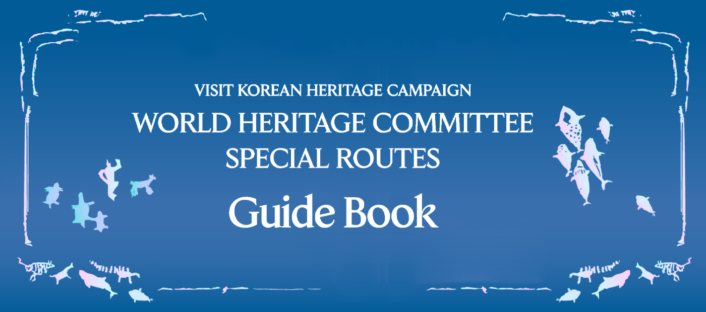 Visit Korean Heritage Campaign World Heritage Committee Special Routes Guide Book banner
