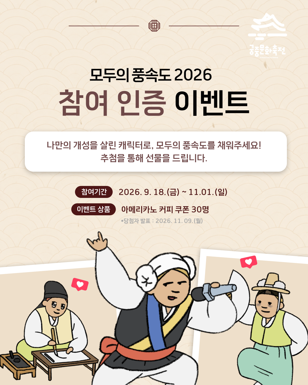 모두의 풍속도