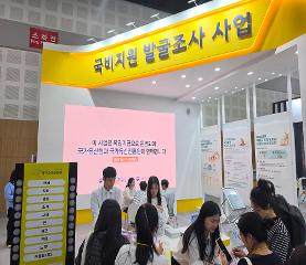 2026 세계국가유산산업전